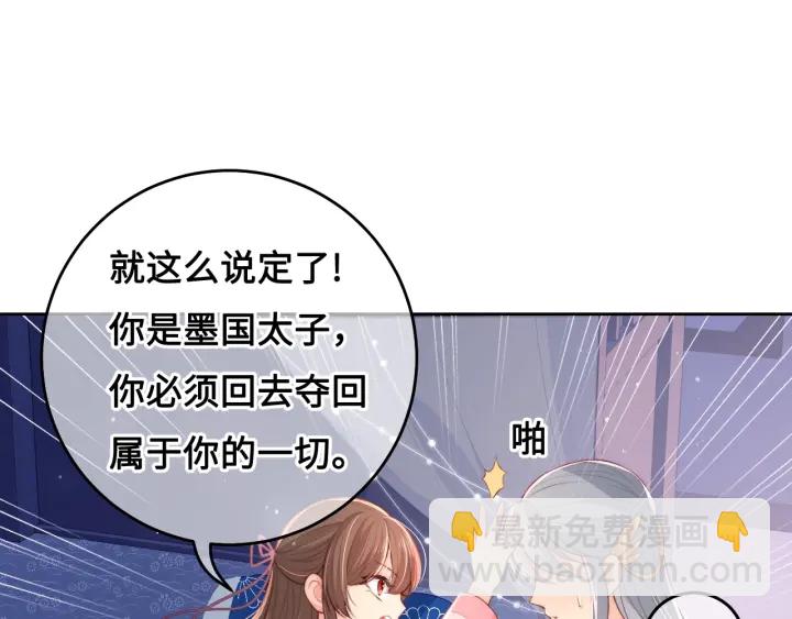 第15话 你愿意跟我一起走吗41