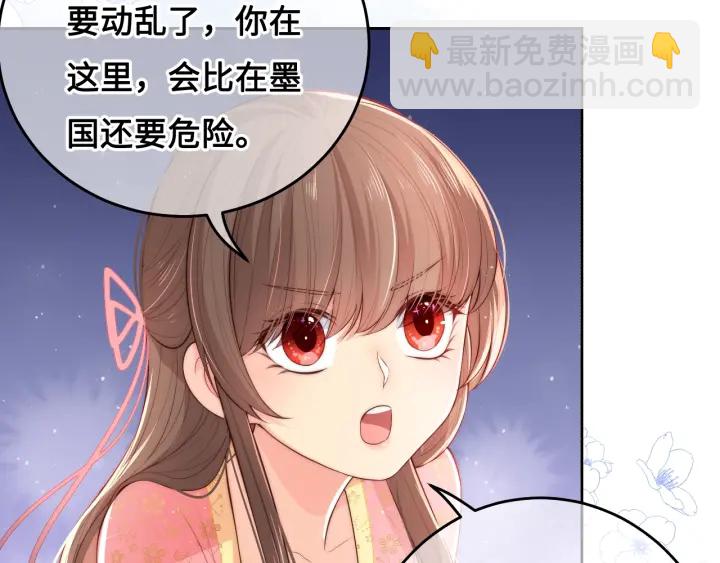 第15话 你愿意跟我一起走吗43