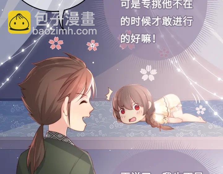 第15话 你愿意跟我一起走吗72