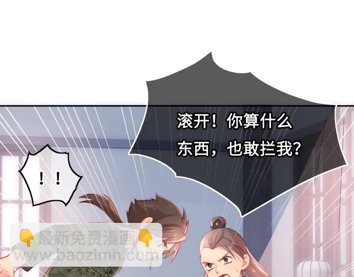 第15话 你愿意跟我一起走吗82