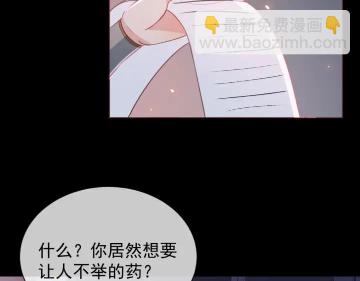 第18话 暗度陈仓29