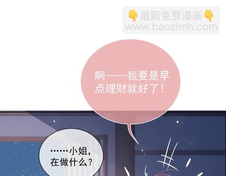 第18话 暗度陈仓40