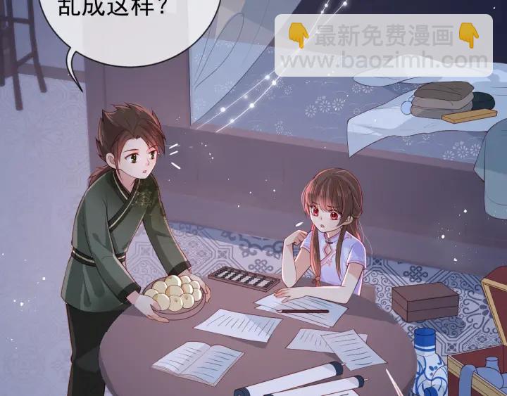 第18话 暗度陈仓43