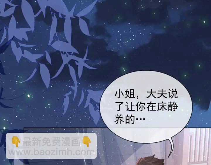 第18话 暗度陈仓5