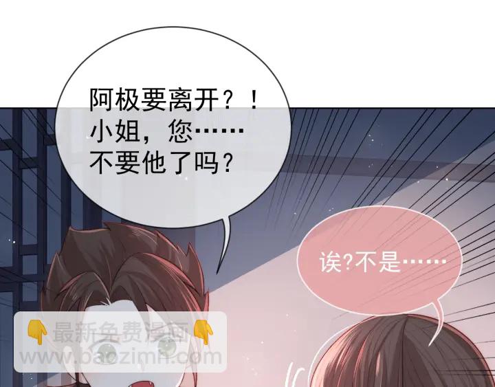 第18话 暗度陈仓50