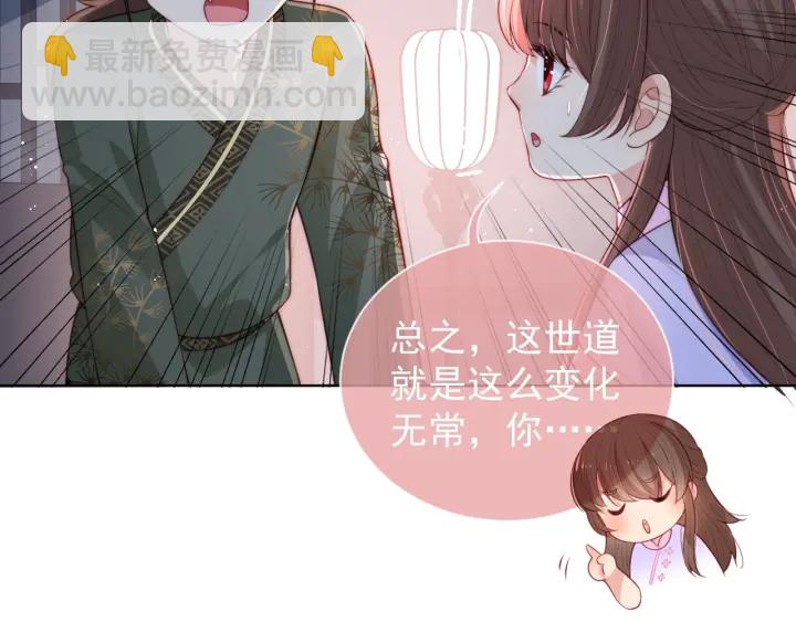 第18话 暗度陈仓51