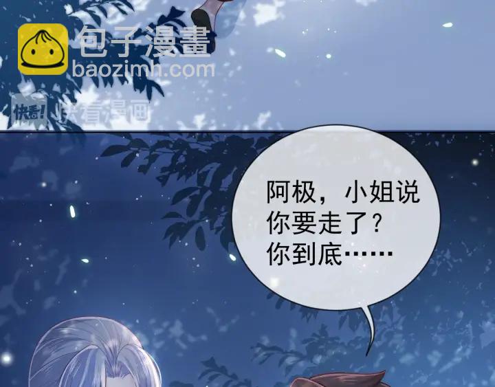 第18话 暗度陈仓58