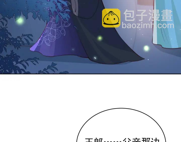 第18话 暗度陈仓69