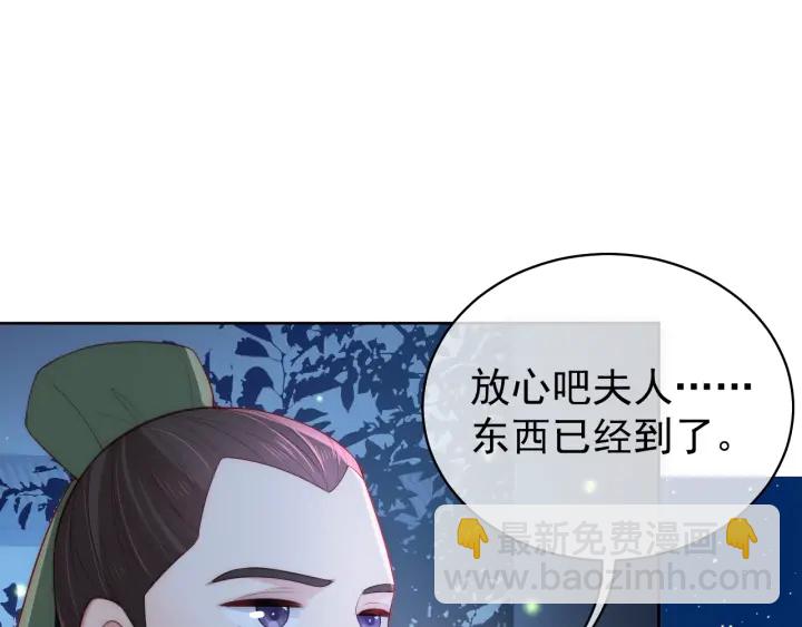 第18话 暗度陈仓74