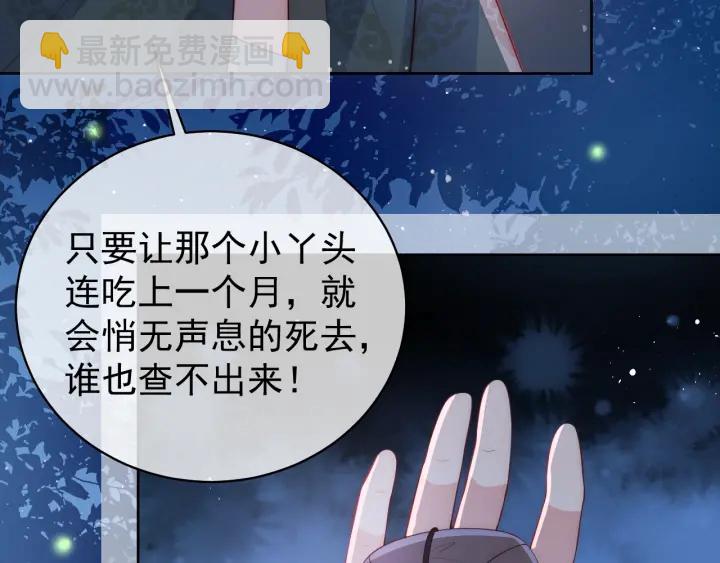 第18话 暗度陈仓76