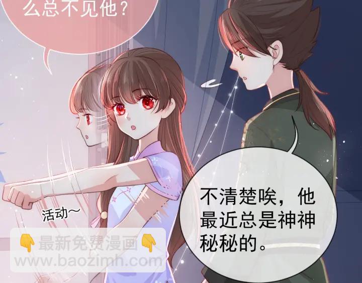 第18话 暗度陈仓8