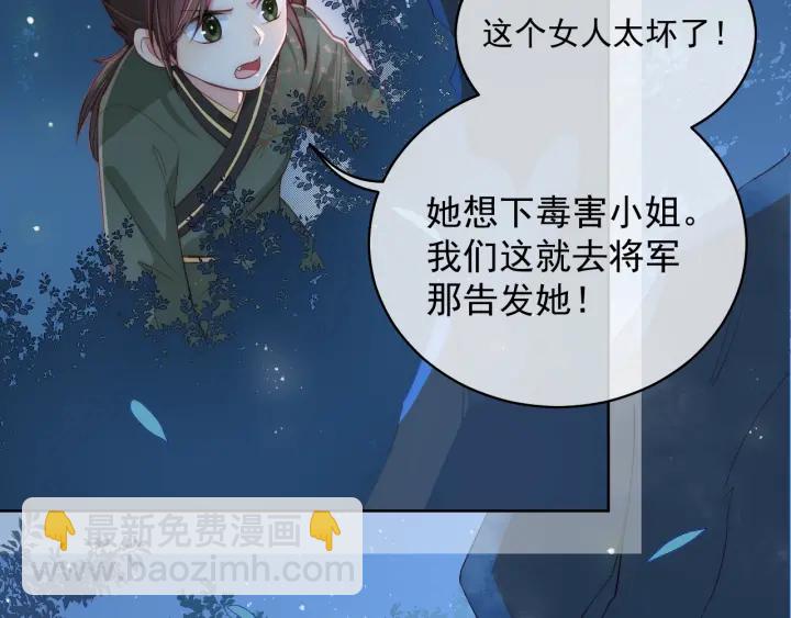 第18话 暗度陈仓85
