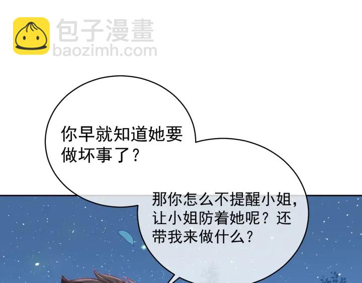 第18话 暗度陈仓88