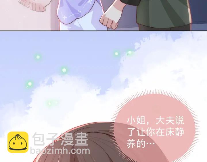 第18话 暗度陈仓9