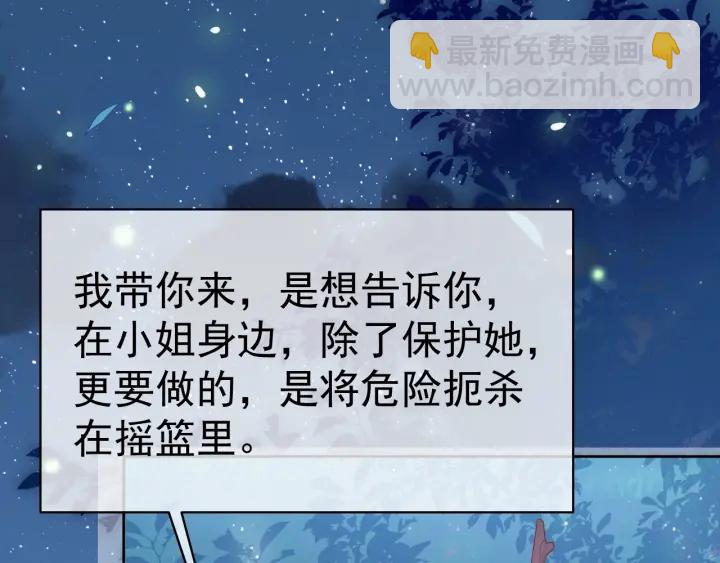 第18话 暗度陈仓90