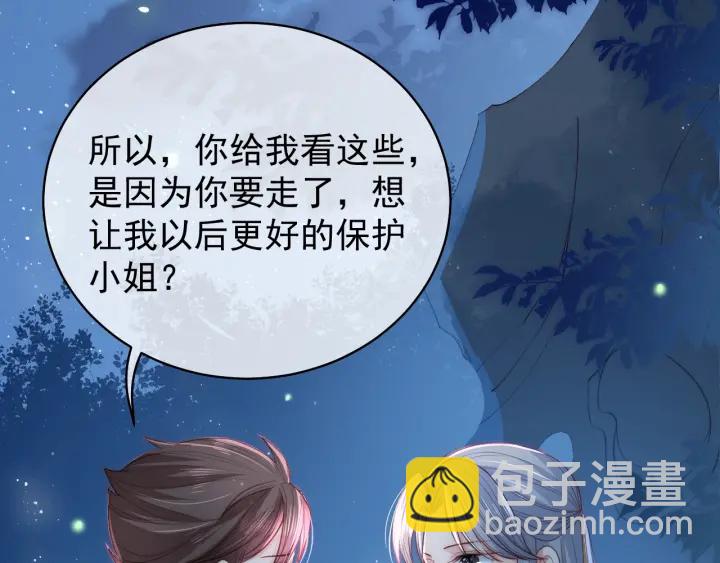 第18话 暗度陈仓92