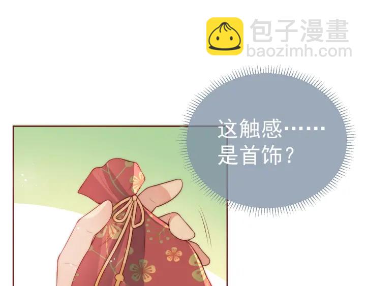 第19话 你会忘记我吗？75