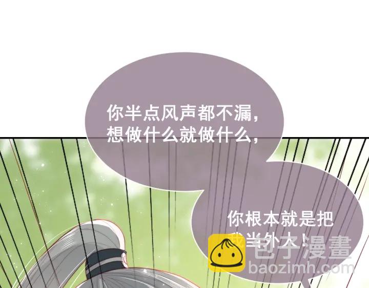第20话 想要看？就看我的104