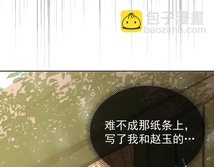 第20话 想要看？就看我的19