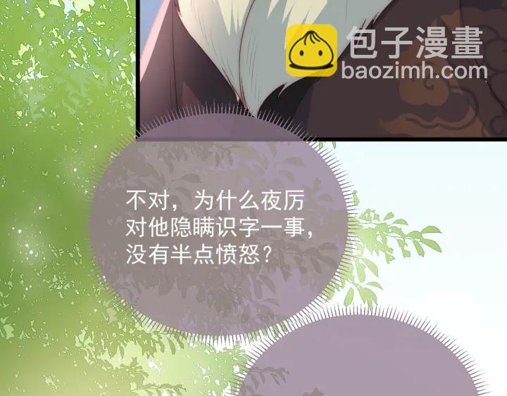第20话 想要看？就看我的8