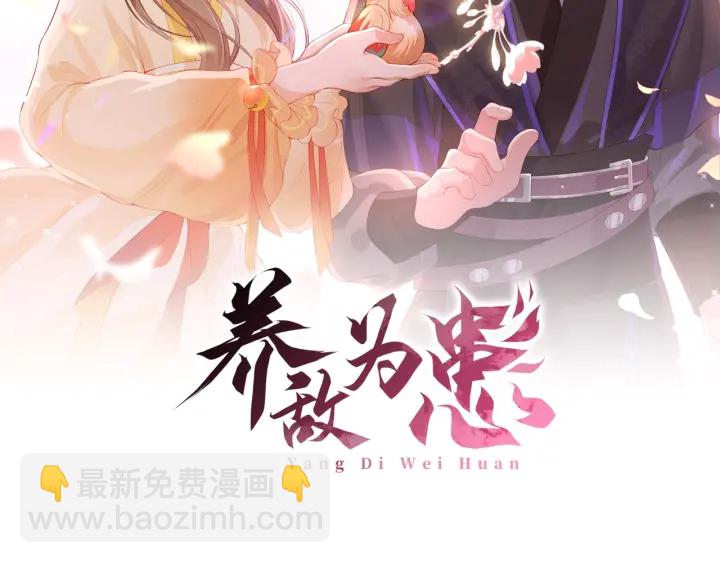 第21话 我想保护你1