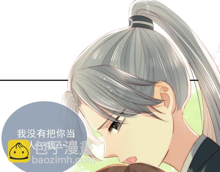 第21话 我想保护你107