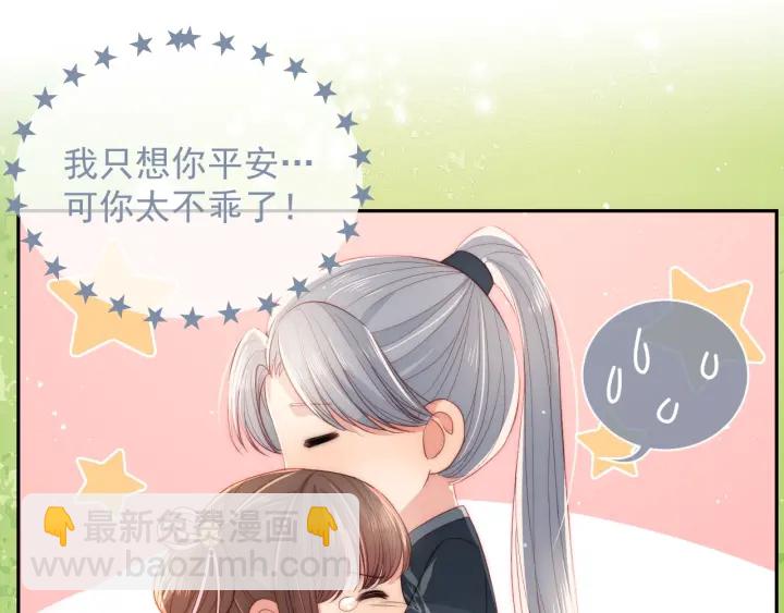 第21话 我想保护你109