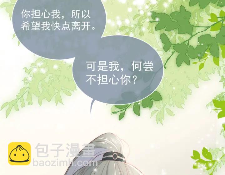 第21话 我想保护你111