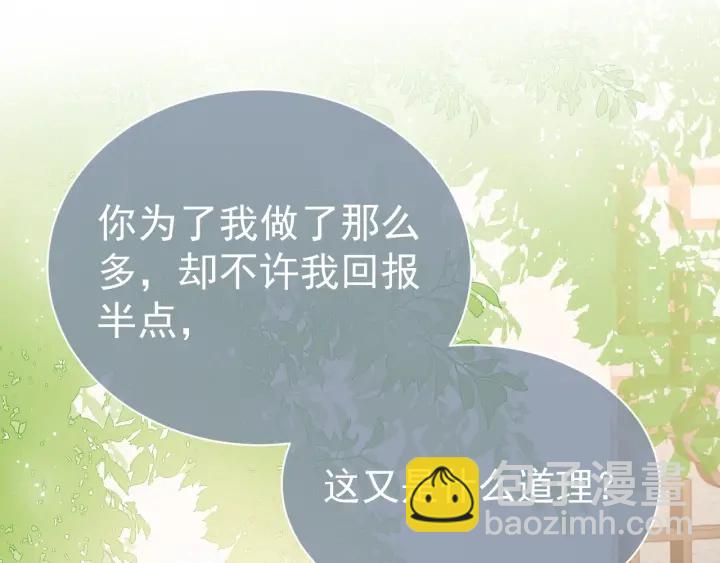第21话 我想保护你114