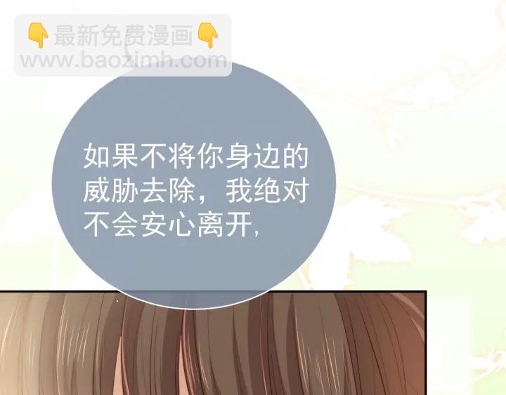 第21话 我想保护你117