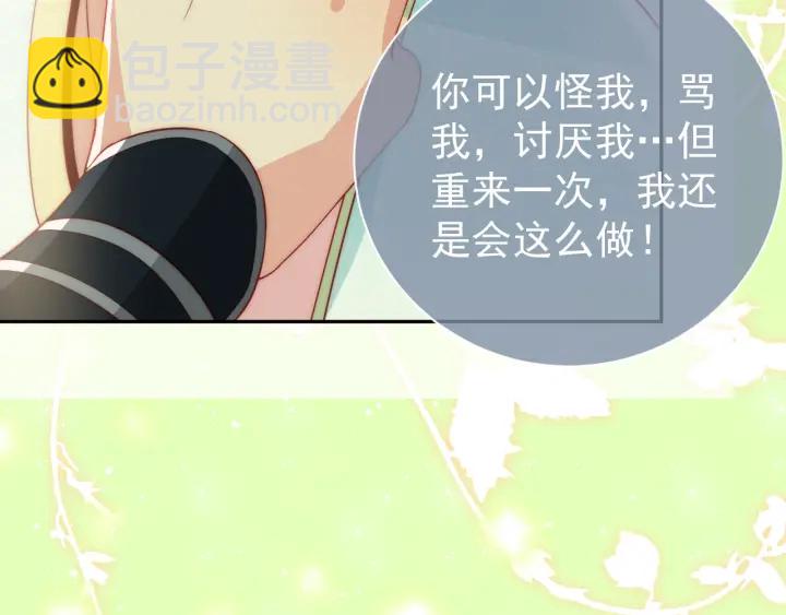 第21话 我想保护你119