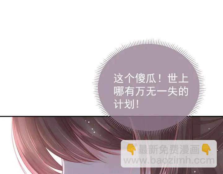 第21话 我想保护你127
