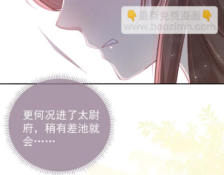 第21话 我想保护你128