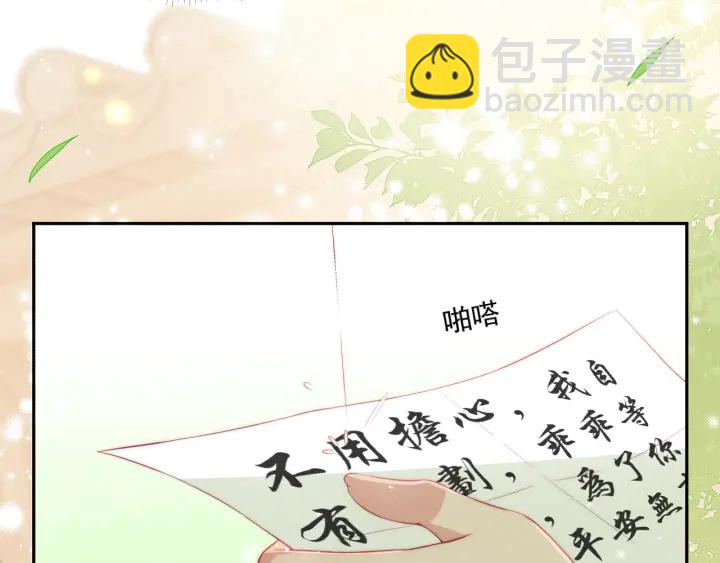 第21话 我想保护你129
