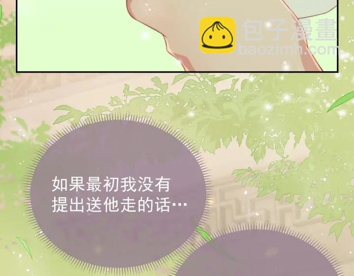 第21话 我想保护你130