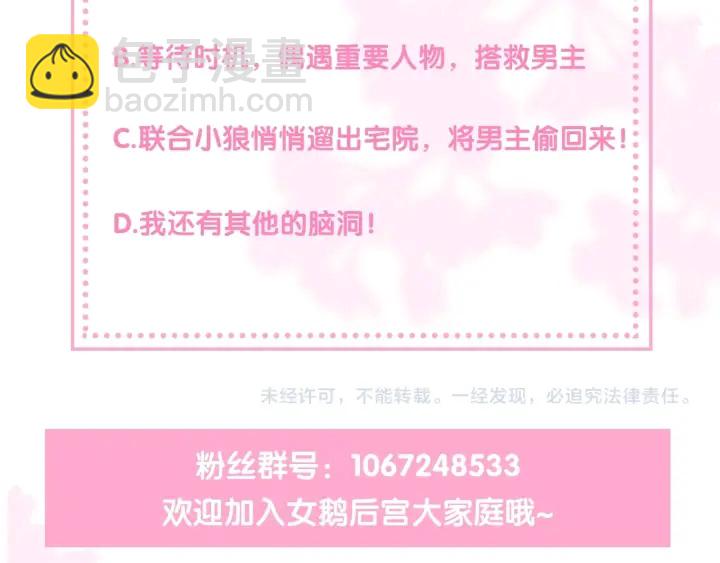 第21话 我想保护你136