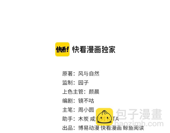 第21话 我想保护你2