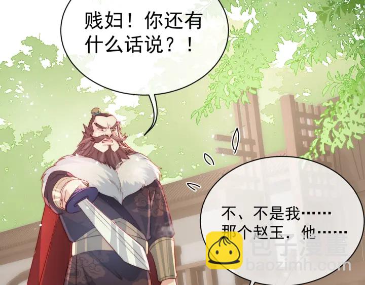 第21话 我想保护你20