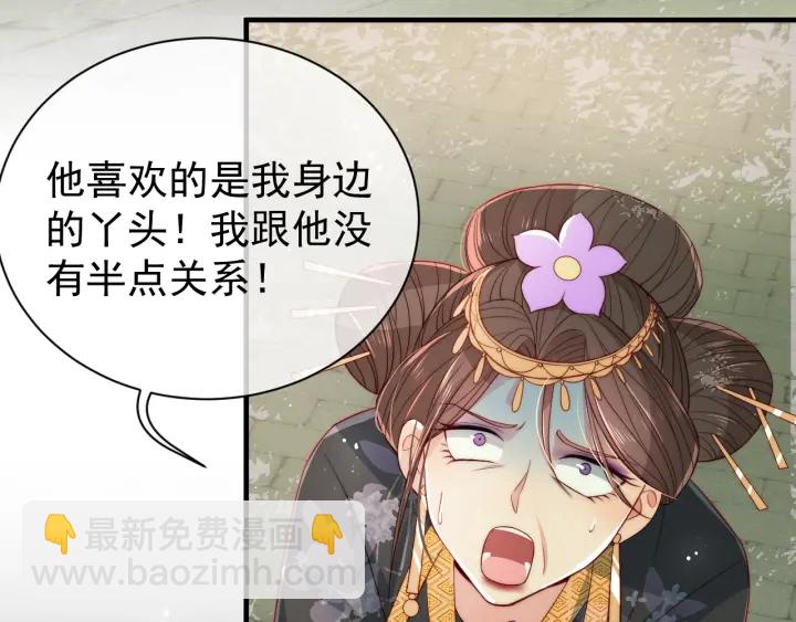 第21话 我想保护你22