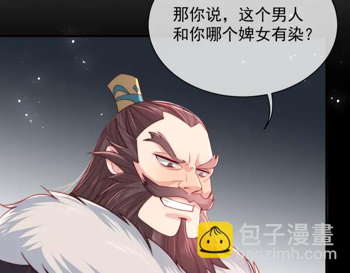 第21话 我想保护你24