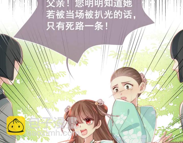 第21话 我想保护你35