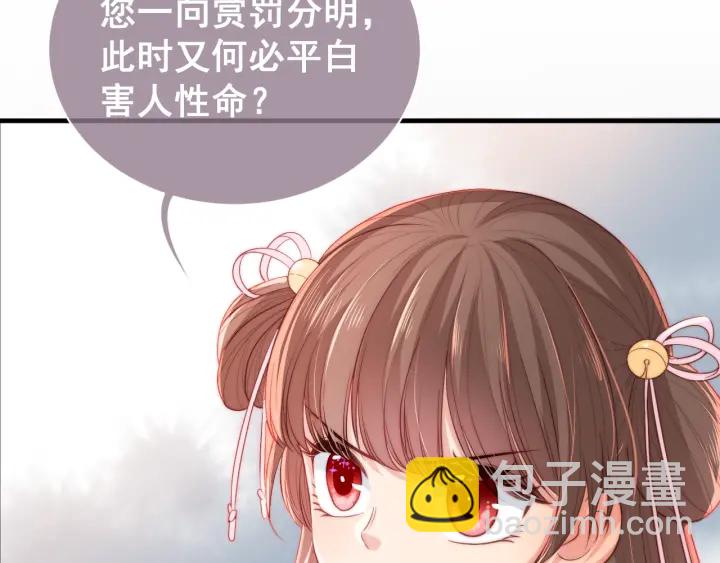 第21话 我想保护你43