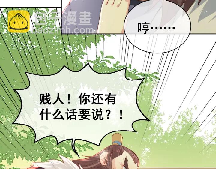 第21话 我想保护你60