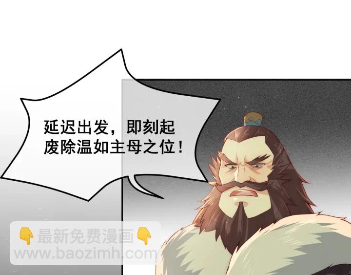 第21话 我想保护你66