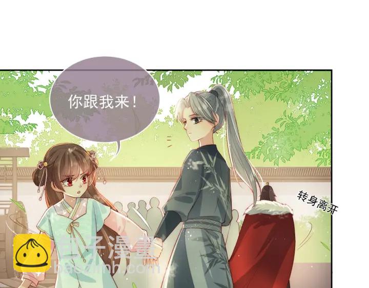 第21话 我想保护你72