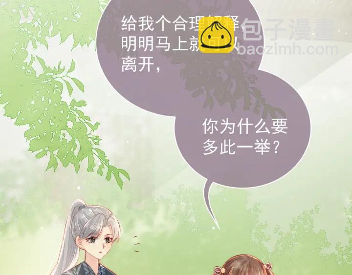第21话 我想保护你75