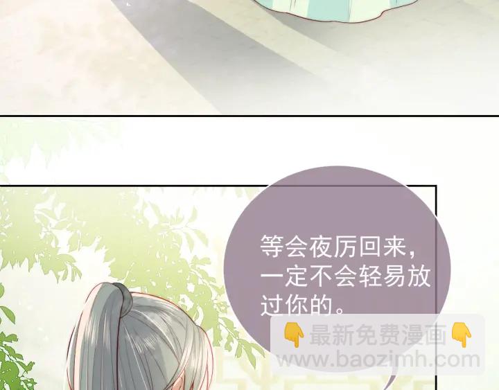 第21话 我想保护你77