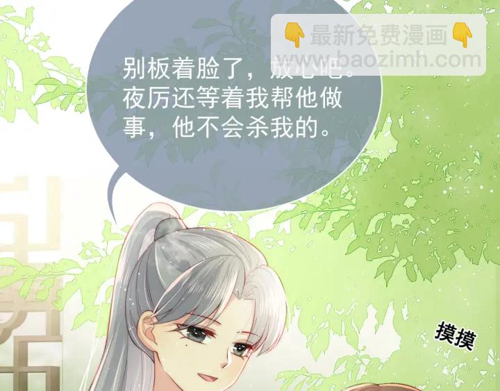 第21话 我想保护你79