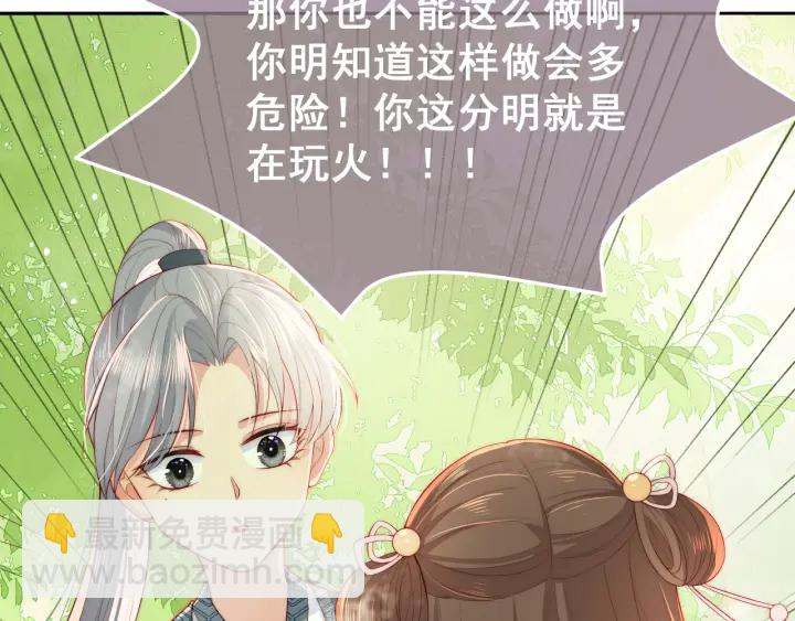 第21话 我想保护你83