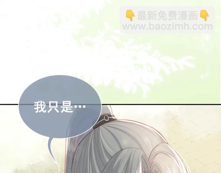 第21话 我想保护你88